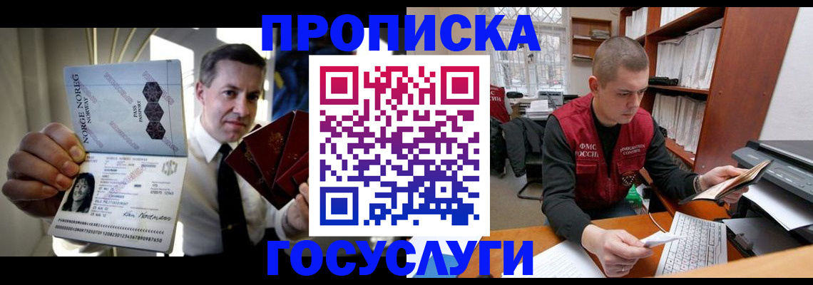 временная регистрация недорого в Бугуруслане