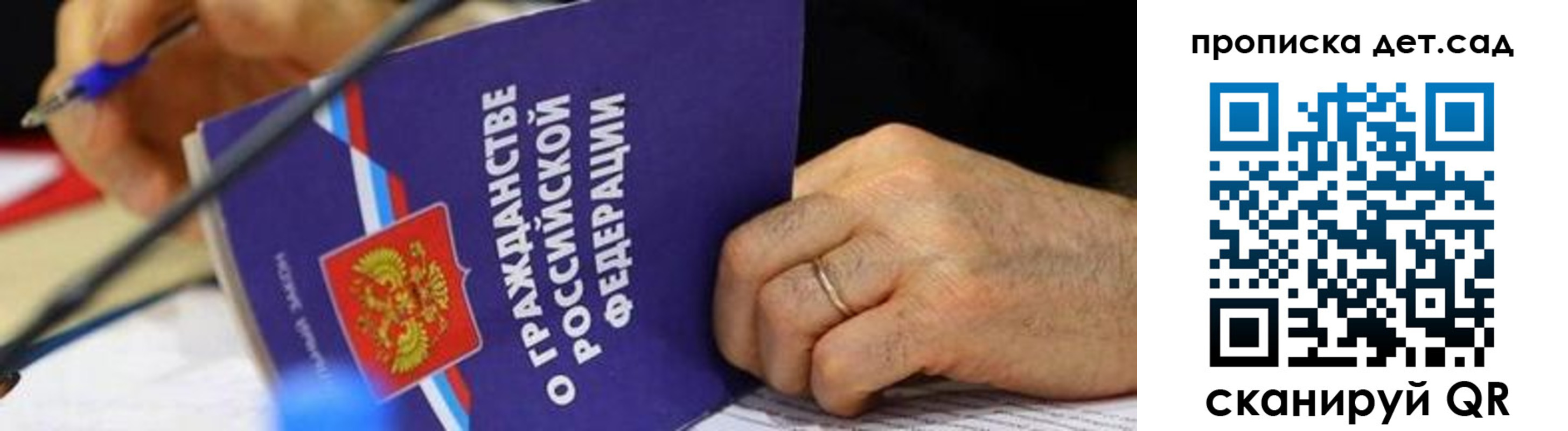 временная прописка в Бугуруслане