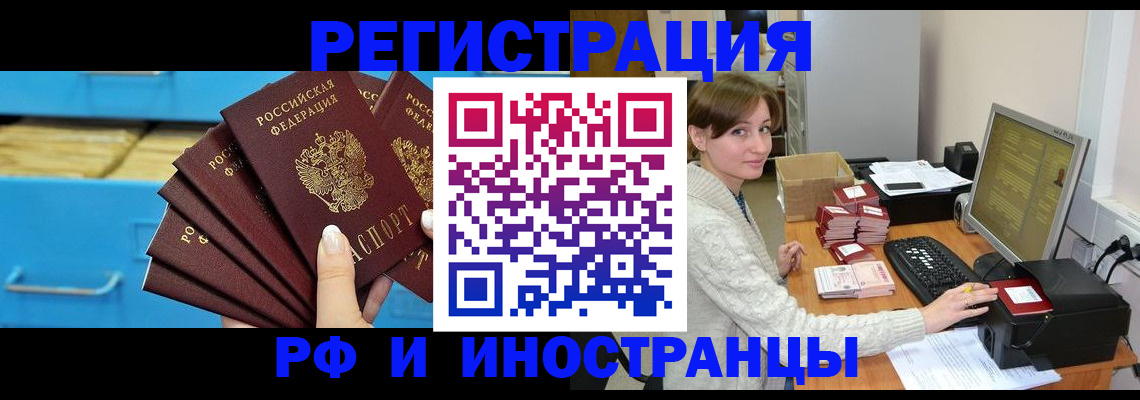 прописка ребенка в Бугуруслане