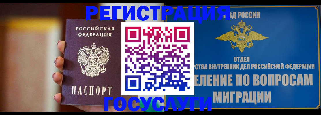 прописка паспорт в Бугуруслане