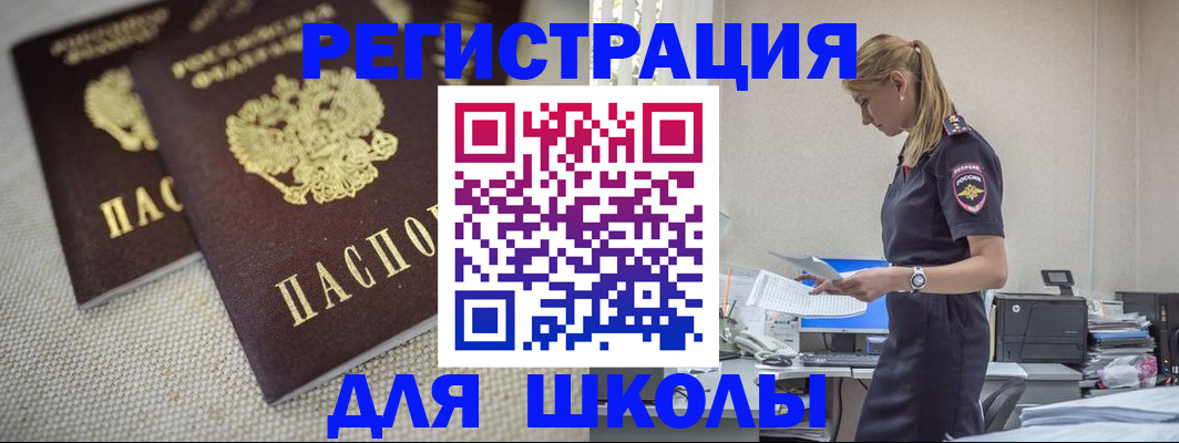 временная регистрация адрес в Бугуруслане