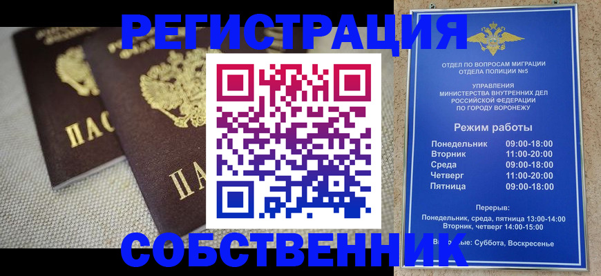 временная регистрация адрес в Бугуруслане