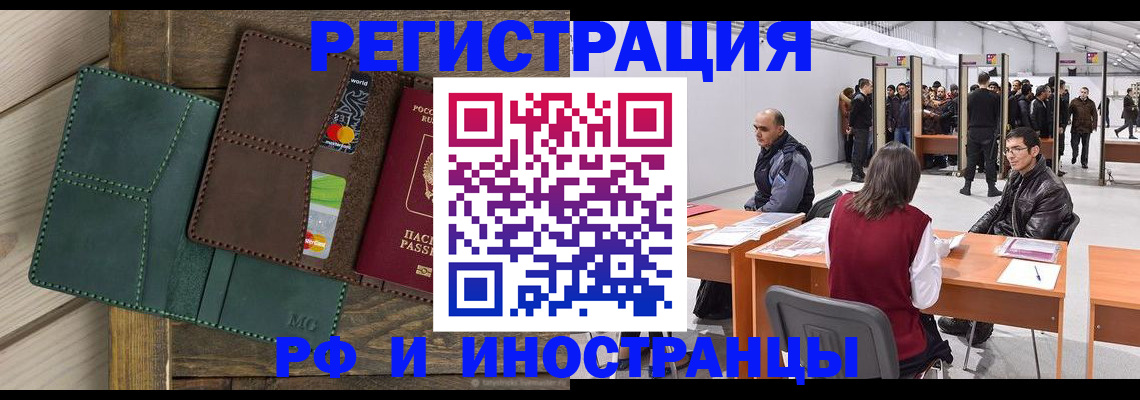 прописка гарантия в Бугуруслане