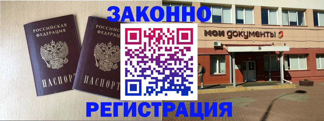 прописка иностранных граждан в Бугуруслане
