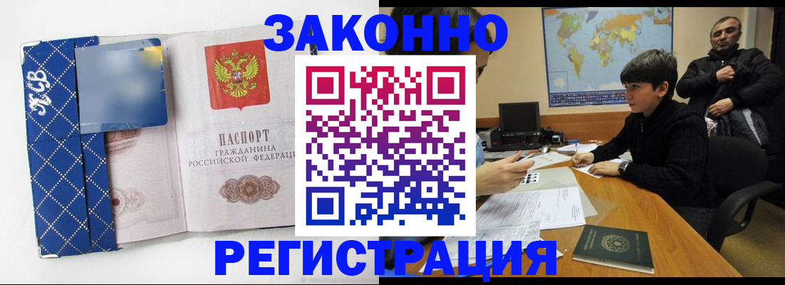 прописка ребенка в Бугуруслане